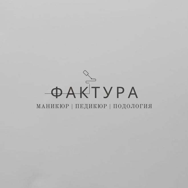 ФАКТУРА
