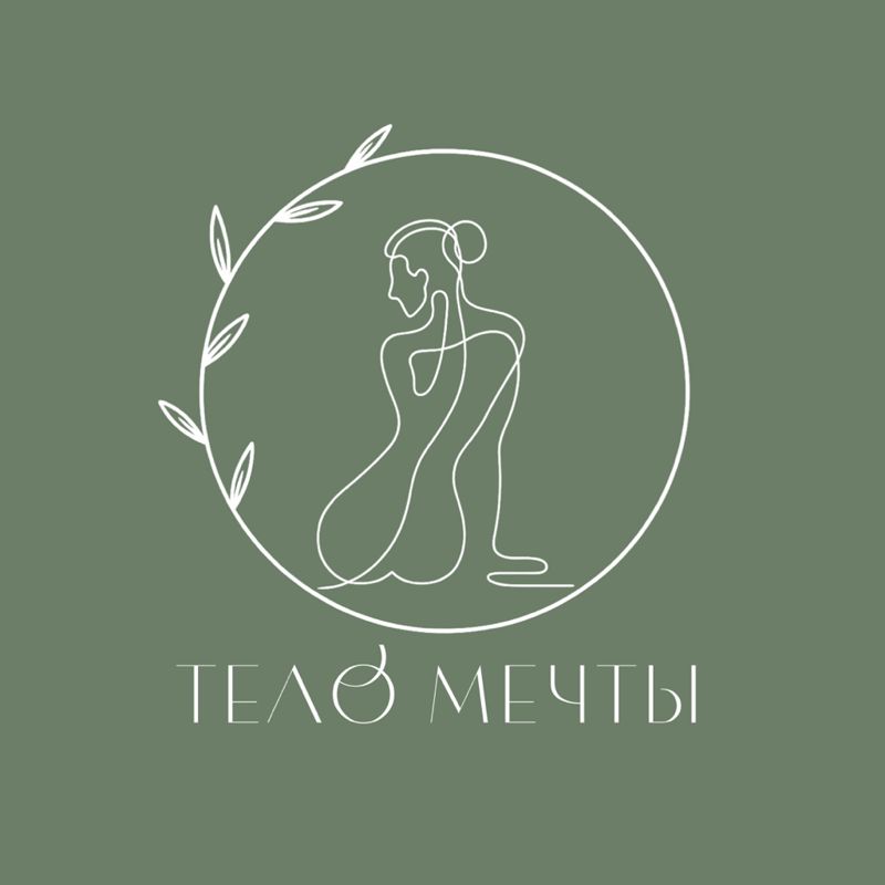 ТЕЛО МЕЧТЫ