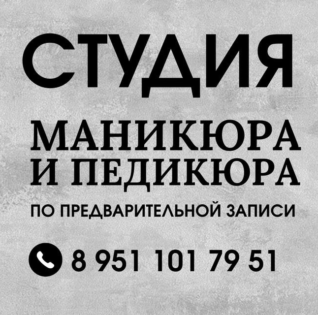 Студия маникюра Viktoria.nailpro