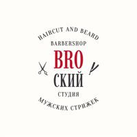 BROСКИЙ мужская студия — оформление бороды в Архангельске