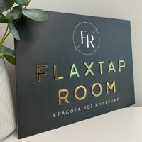 FLAXTAP ROOM — rf-лифтинг в Нижневартовске