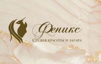 Студия красоты Феникс — маска для волос в Рязани