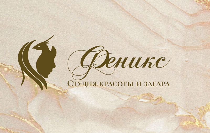 Студия красоты Феникс