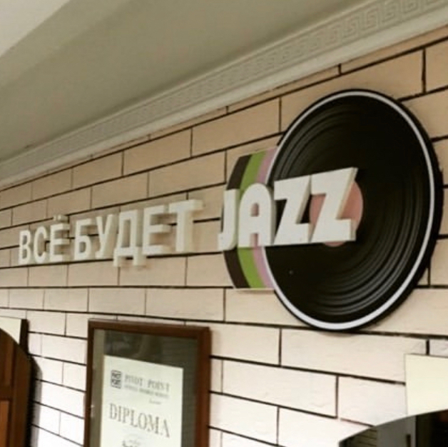 Салон красоты Jazz