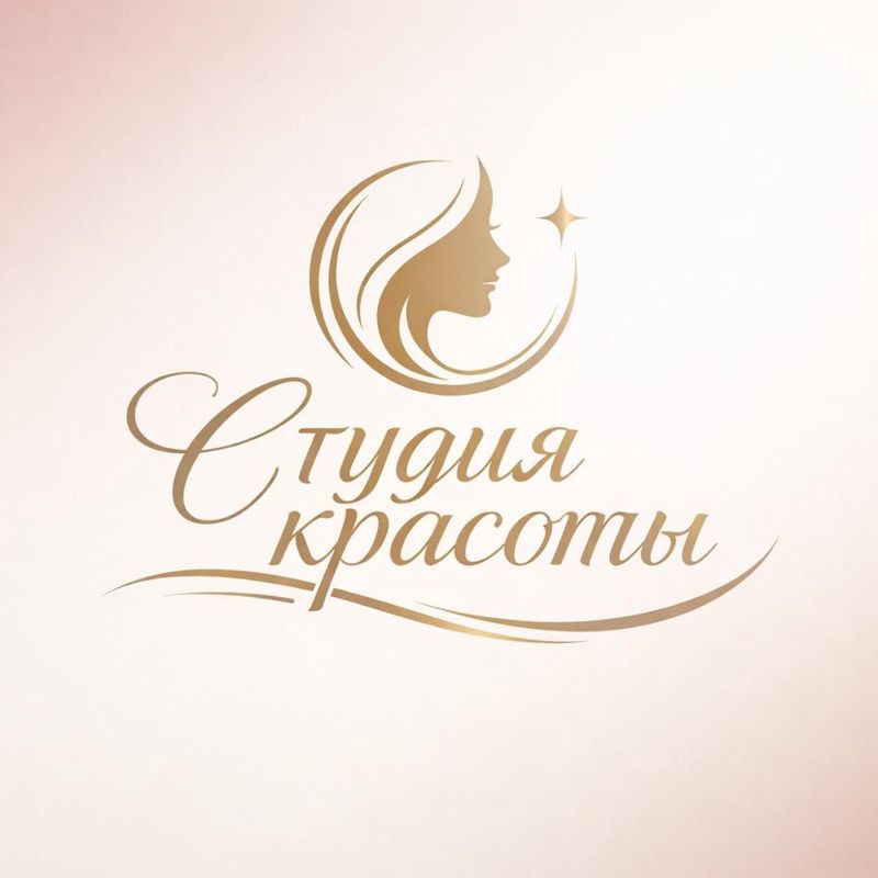 Студия красоты