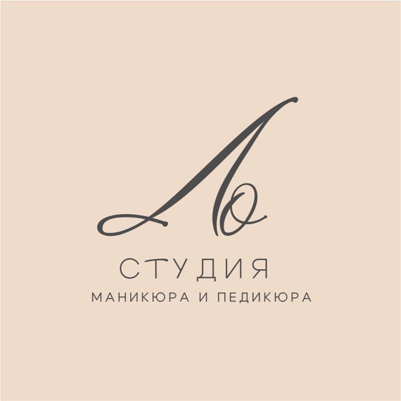 «ЛО» Студия маникюра и педикюра
