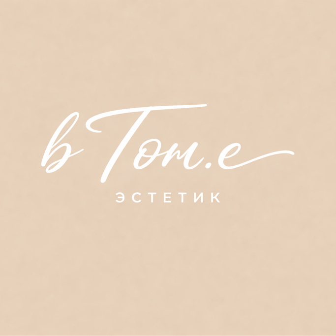 в Тон.е эстетик