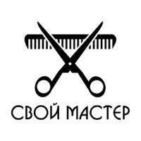 Свой Мастер — тонирование в Москве