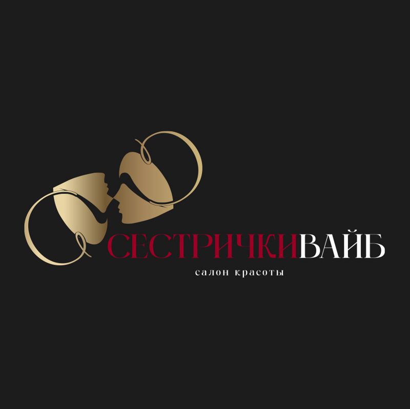 Сестрички ВАЙБ