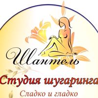 Студия Красоты "Шантель" — шугаринг в городе Пышма