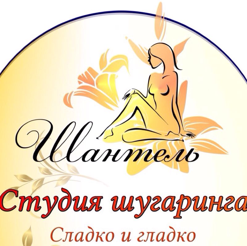 Студия Красоты "Шантель"