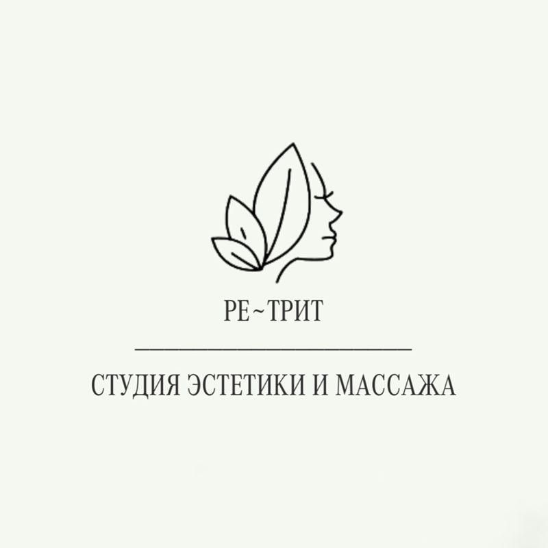 РЕ~ТРИТ