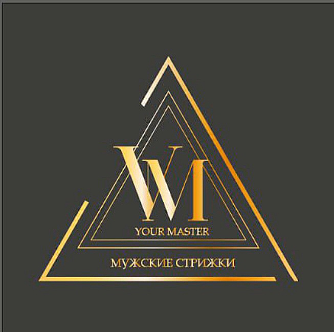 Ваш мастер