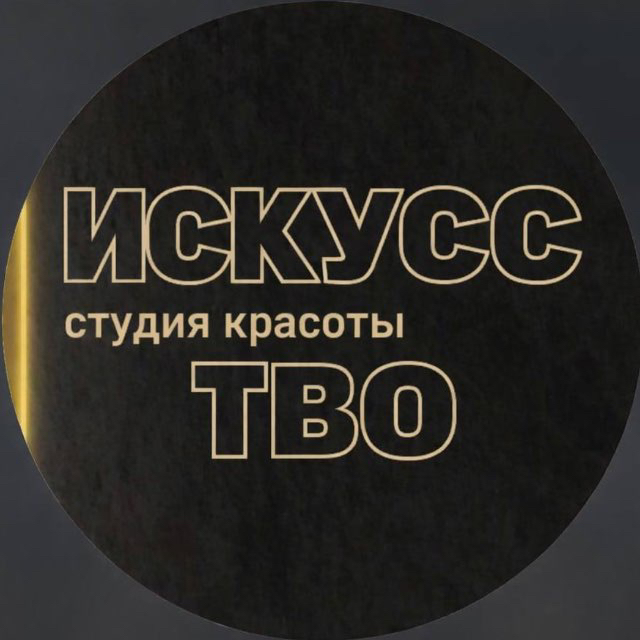 Студия ИСКУССТВО