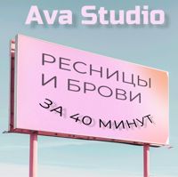 Ава студио — спа-программа для мамы в Волгограде