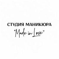 Made in Love — педикюр классический в Твери
