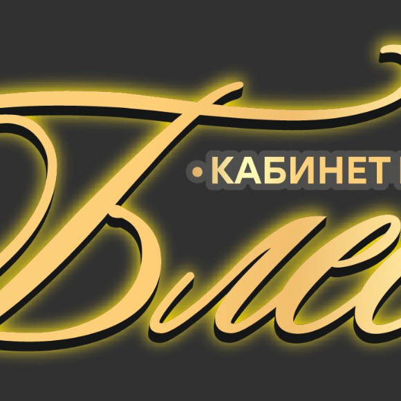 Блеск