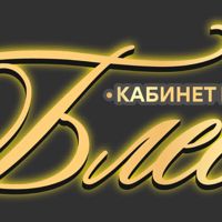 Блеск — шугаринг в Калининграде