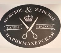 Студия красоты«МУЖСКОЕ & ЖЕНСКОЕ» — укладка в городе Александров