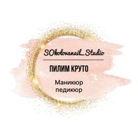 Ногтевая студия Sokolovanail — лазерная эпиляция (пакет линий) в Уфе