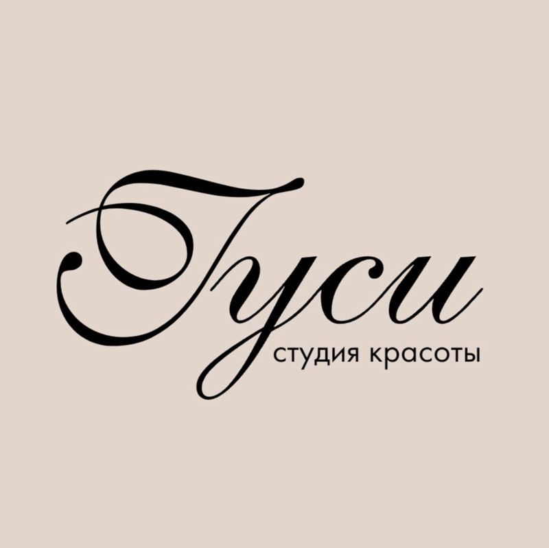 Студия красоты Гуси
