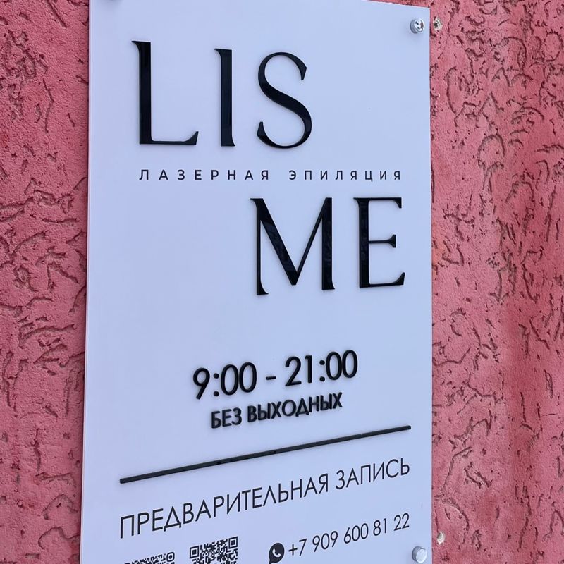 Lisme.laser_56