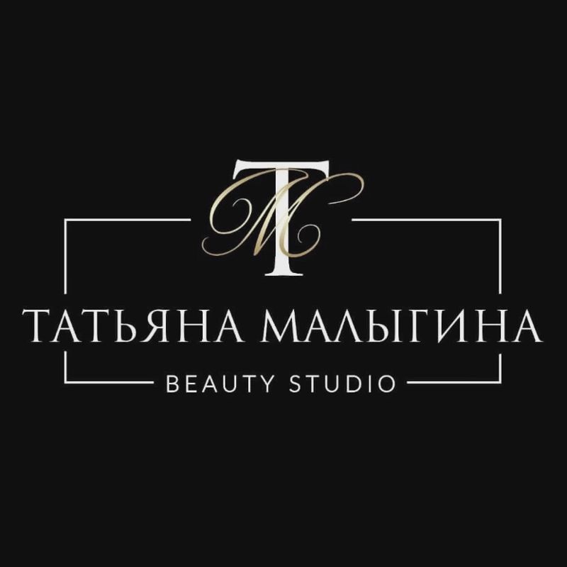 Студия красоты Татьяны Малыгиной