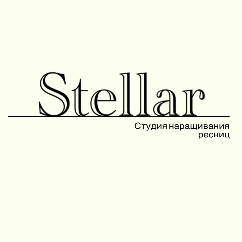 Stellar студия наращивания ресниц