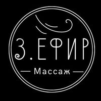 Зефир массаж | Z.EFIR Massage — спа-массаж в городе Гродна