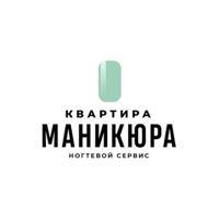 Квартира Маникюра — спа для рук
