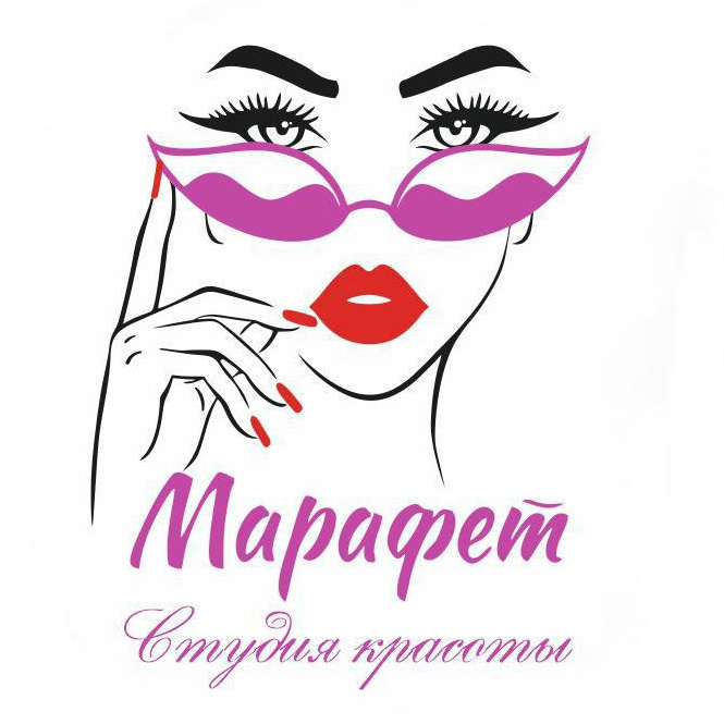 Студия красоты Марафет