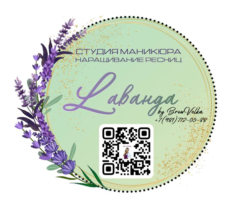Lаванда by BrowVelka