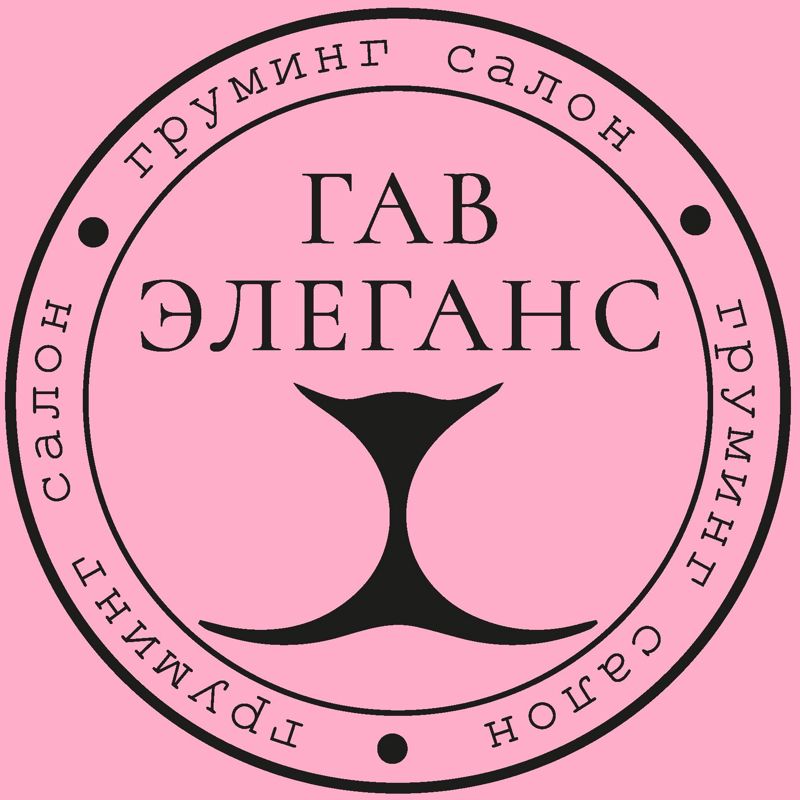 Зоосалон Гав Элеганс