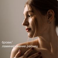 Леонова Елизавета — депиляция-other в Кемерово