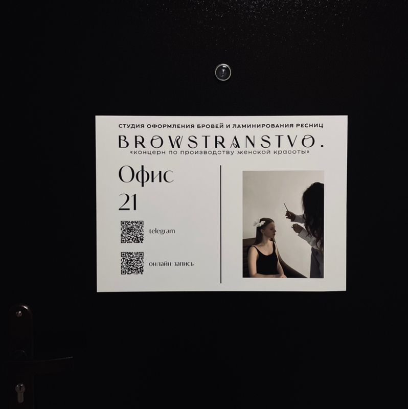 BROWSTRANSTVO