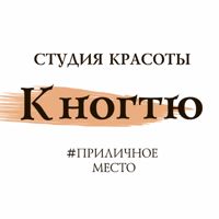 К ногтю — френч в Рязани