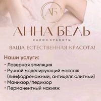Салон красоты АннаБель — коррекция бровей в городе Североморск
