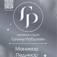 НОГТЕВАЯ СТУДИЯ Галины Робштейн — контурная пластика (филлеры Neocoll/Repart) в Севастополе