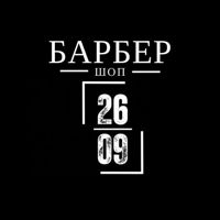 BARBERSHOP 26|09 — микротоки в городе Орша