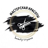 Мастерская красоты — биозавивка в Новосибирске