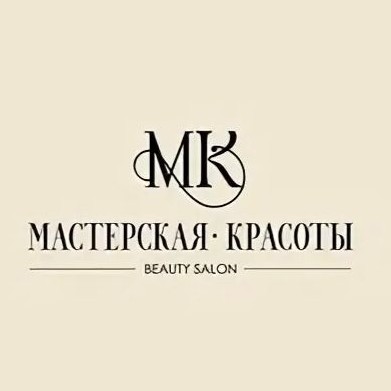 МАСТЕРСКАЯ КРАСОТЫ