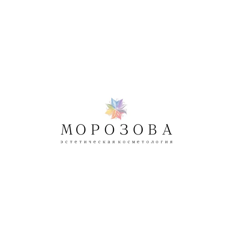 Студия эстетической косметологии "МОРОЗОВА"