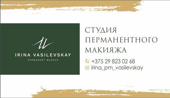 Студия перманентного макияжа