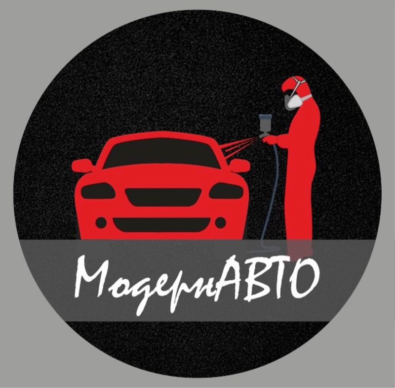 МОДЕРН АВТО
