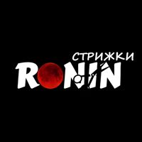 РОНИН | Барбершоп — стрижка/моделирование бороды в городе Брэст