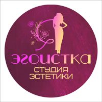 Я Эгоистка — пилинг в городе Междуреченск