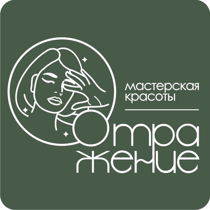 "Отражение" мастерская красоты