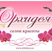 ООО «Орхидея» — укладка вечерняя в Балашихе