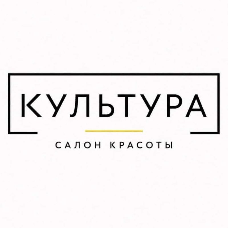 КУЛЬТУРА САЛОН КРАСОТЫ