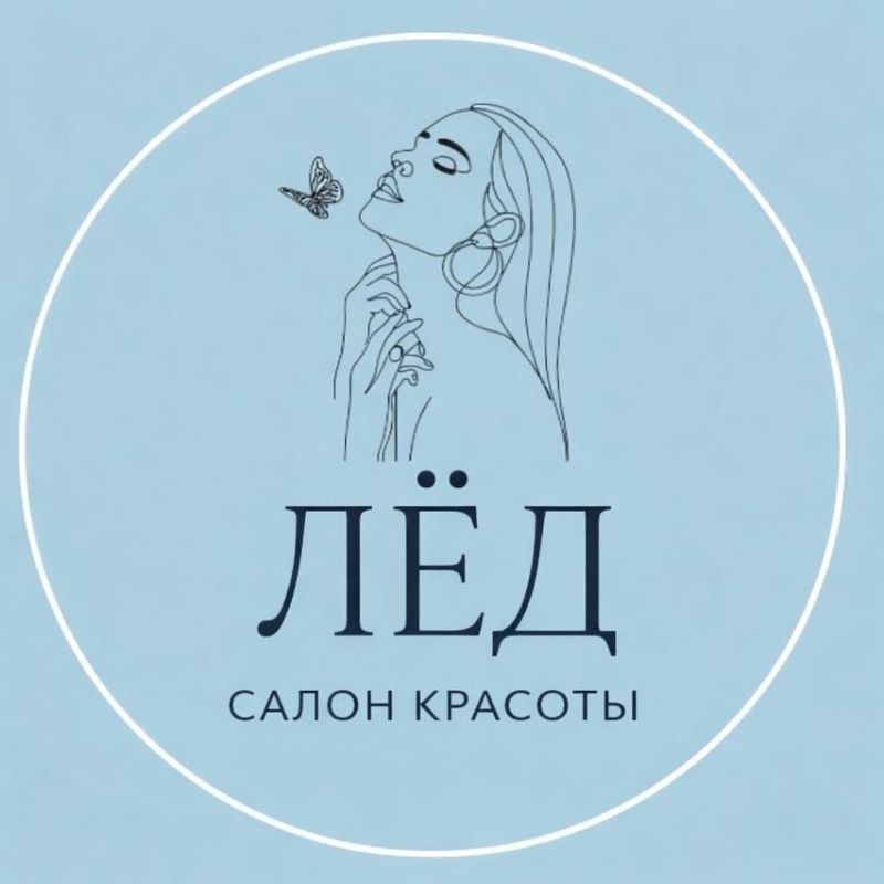 ЛЁД